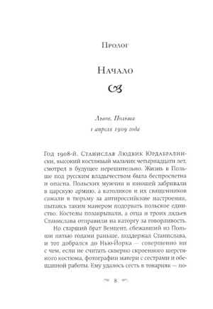 На бензоколонке только девушки. Флэгг Фэнни Printed books Фантом