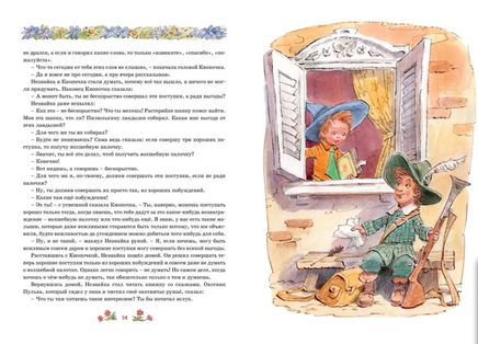 Незнайка в Солнечном городе. иллюстр. В. Челак Printed books МАХАОН