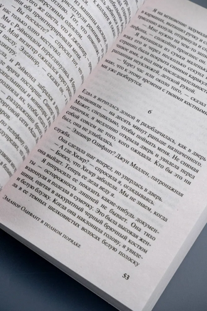 Элеанор Олифант в полном порядке. Ханимен Гейл Printed books АСТ