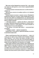 Суп из золотых рыбок: Приключения семейки из Шербура Print Books КомпасГид