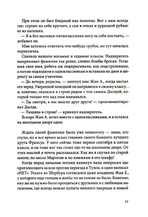 Суп из золотых рыбок: Приключения семейки из Шербура Print Books КомпасГид