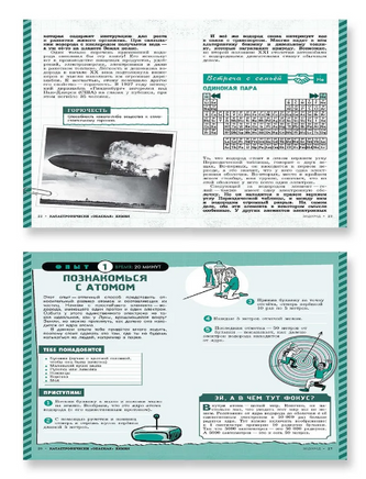 Катастрофически "опасная" химия. 24 эксперимента для самых отважных Printed books Лаборатория знаний