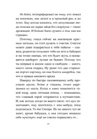 Здесь, в реальном мире. Сара Пеннипакер Print Books Самокат