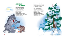В школу. Стихи для детей Printed books Махаон