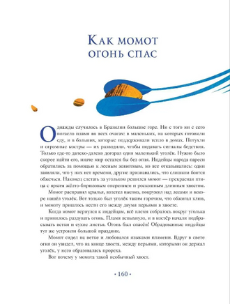 Засыпательные сказки на каждый вечер Printed books Росмэн