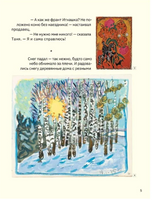 Татьяна Маврина. Много всего кругом Printed books Глагол