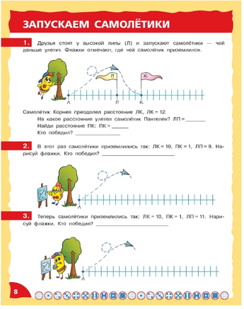 Математика это интересно. Приключения в клеточку. 2-4 классы Printed books Лаборатория знаний