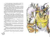 Волшебное кресло путешествует/ Блайтон Э. Printed books МАХАОН