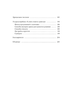Я умею ставить границы. Ментальная защита и отстаивание своих потребностей. Воркбук Printed books Миф
