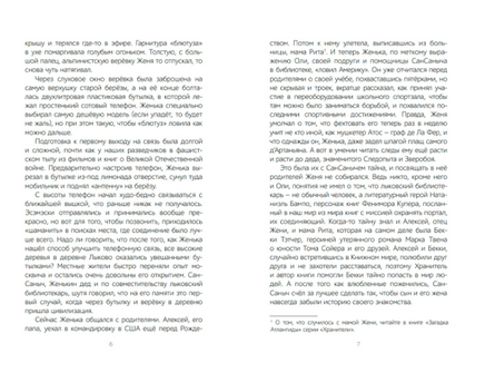 Хранители. Ловцы драконов. Повесть. Рой Олег Printed books Детская и юношеская книга