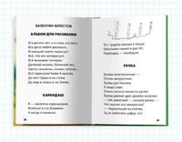 Хрестоматия с Крупными Буквами Printed books Проф Пресс