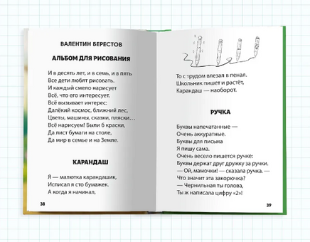 Хрестоматия с Крупными Буквами Printed books Проф Пресс