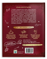 Кухня Престолов. Поваренная книга эльфов, гномов и драконов. авторы: Теа Джеймс и Изабель Миннуни Printed books Капитал
