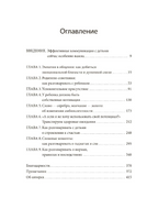 Этот подросток сведет меня с ума! Printed books МИФ