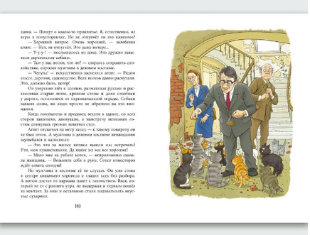 Кошкам можно всё. Лукас Ольга Printed books Речь