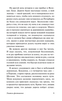 Учитель фехтования. Дюма Александр. Мягкий переплёт Printed books АСТ