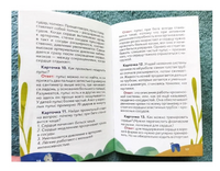 Как устроен человек. Викторина Printed books МИФ