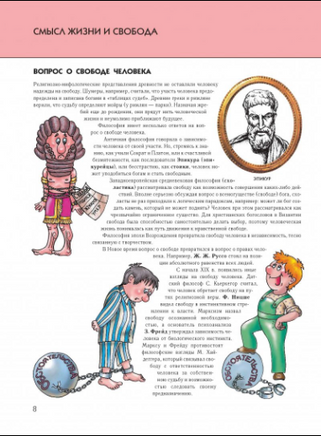 Человек. Полная энциклопедия. Printed books Эксмо