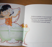 Умывайся, мылься, мойся! Printed books Фолиант