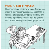 Ланнебу Ш. Меня зовут Астрид! Printed books МАХАОН