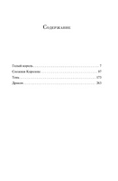 Дракон. Шварц Е. Printed books Эксмо