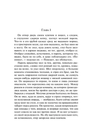 Мартин Иден. Л. Джек Printed books Эксмо