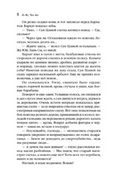 Слуга тигра. Ян Ло, Ань Чан Printed books Эксмо