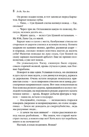 Слуга тигра. Ян Ло, Ань Чан Printed books Эксмо