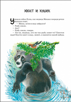 Новые приключения зайца Пульки и его друзей. Валерий Кастрючин Printed books Фолиант