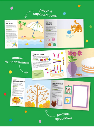 Школа семи гномов. Мастерская 3+. 5 альбомов для творчества Printed books Мозаика-Синтез