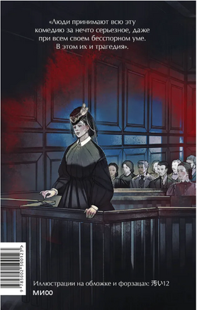 Братья Карамазовы. Том 2. Вечные истории Printed books МИФ