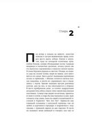 Птенчик. Кэтрин Чиджи Printed books Фантом