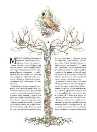 Бемби. Зальтен Ф., Лакомб Б. Printed books АСТ