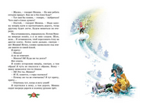 Бенгальские огни. Носов Н. Printed books Махаон