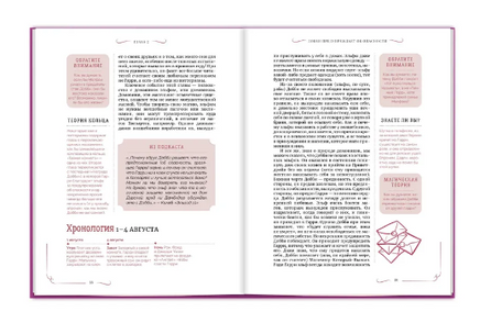 Книга. Гарри Поттер. Тайная комната Printed books Капитал