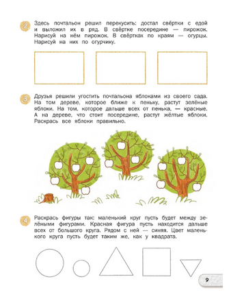 Счёт до 10. Тетрадь для подготовки к школе детей 5 7 лет| Петрушина Е. Printed books Вакоша