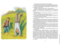 Приключения суперсыщика Калле Блумквиста (перевод Брауде)/Линдгрен А. Printed books МАХАОН