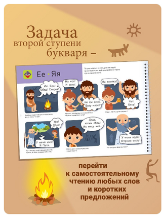 Набор для обучения чтению "Я могу!" Printed books Я могу