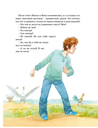 Рассказы о животных. Паустовский Printed books МАХАОН