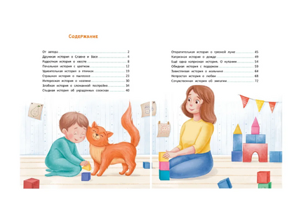 Большая книга эмоций Printed books Феникс-Премьер