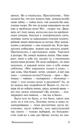 Дом с привидениями. Вулф Вирджиния. Мягкий переплёт Printed books АСТ