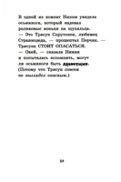 Лавка кошмаров и щекотальный порошокM. Хай Print Books КомпасГид