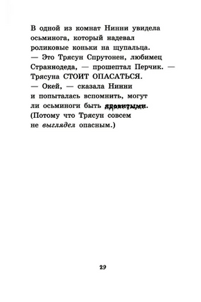 Лавка кошмаров и щекотальный порошокM. Хай Print Books КомпасГид