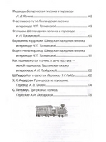 Хрестоматия для детского сада. 6-7 лет. Подготовительная группа Printed books Росмэн