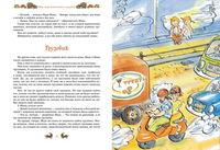 Папа, мама, бабушка и восемь детей. Все приключения в одном томе Printed books МАХАОН