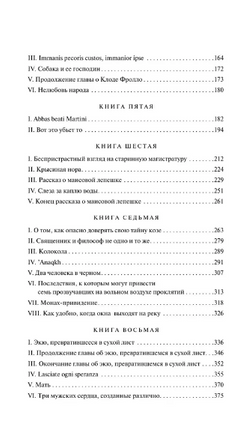 Собор Парижской Богоматери. Гюго В. Printed books Эксмо