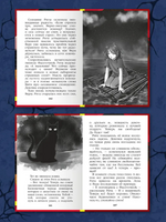 Едва Наступит Ночь Printed books Проф Пресс