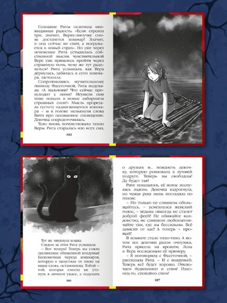 Едва Наступит Ночь Printed books Проф Пресс
