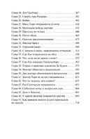Доктор Торн. Троллоп Энтони. Мягкий переплёт Printed books АСТ