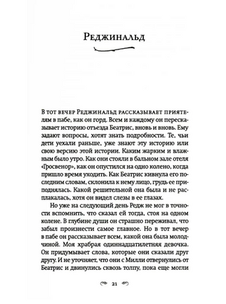 А дальше море Printed books Фантом